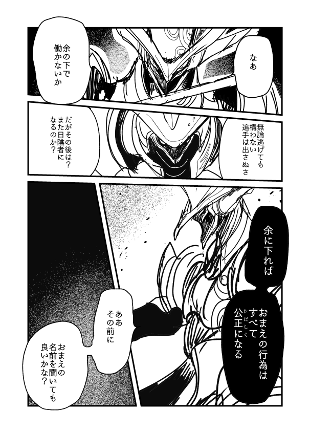《大公》ヨルムグ、ホロウウィンド #メタルアッシュ #MetalAsh