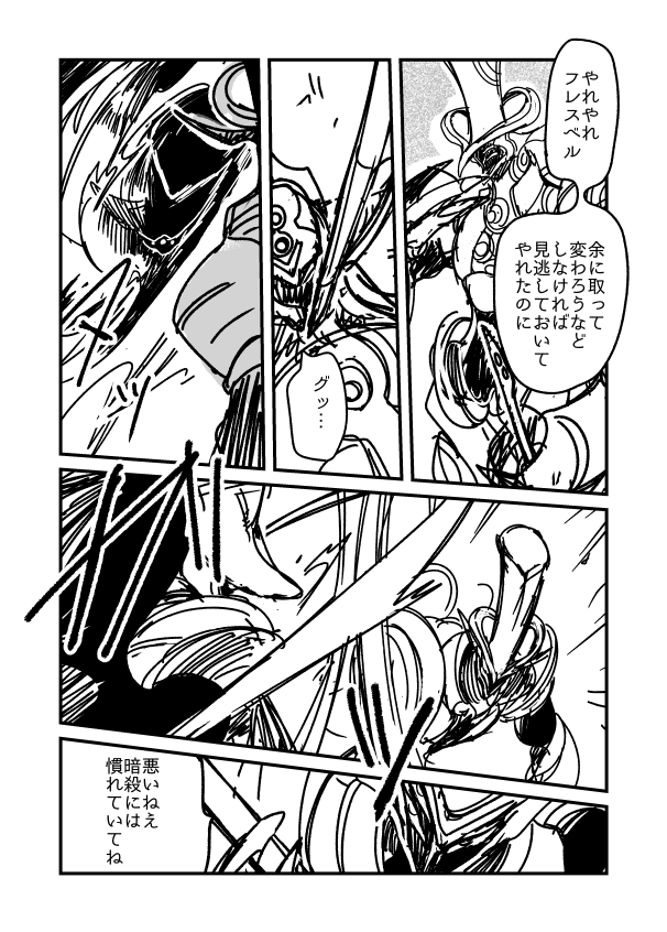 《大公》ヨルムグ、ホロウウィンド #メタルアッシュ #MetalAsh