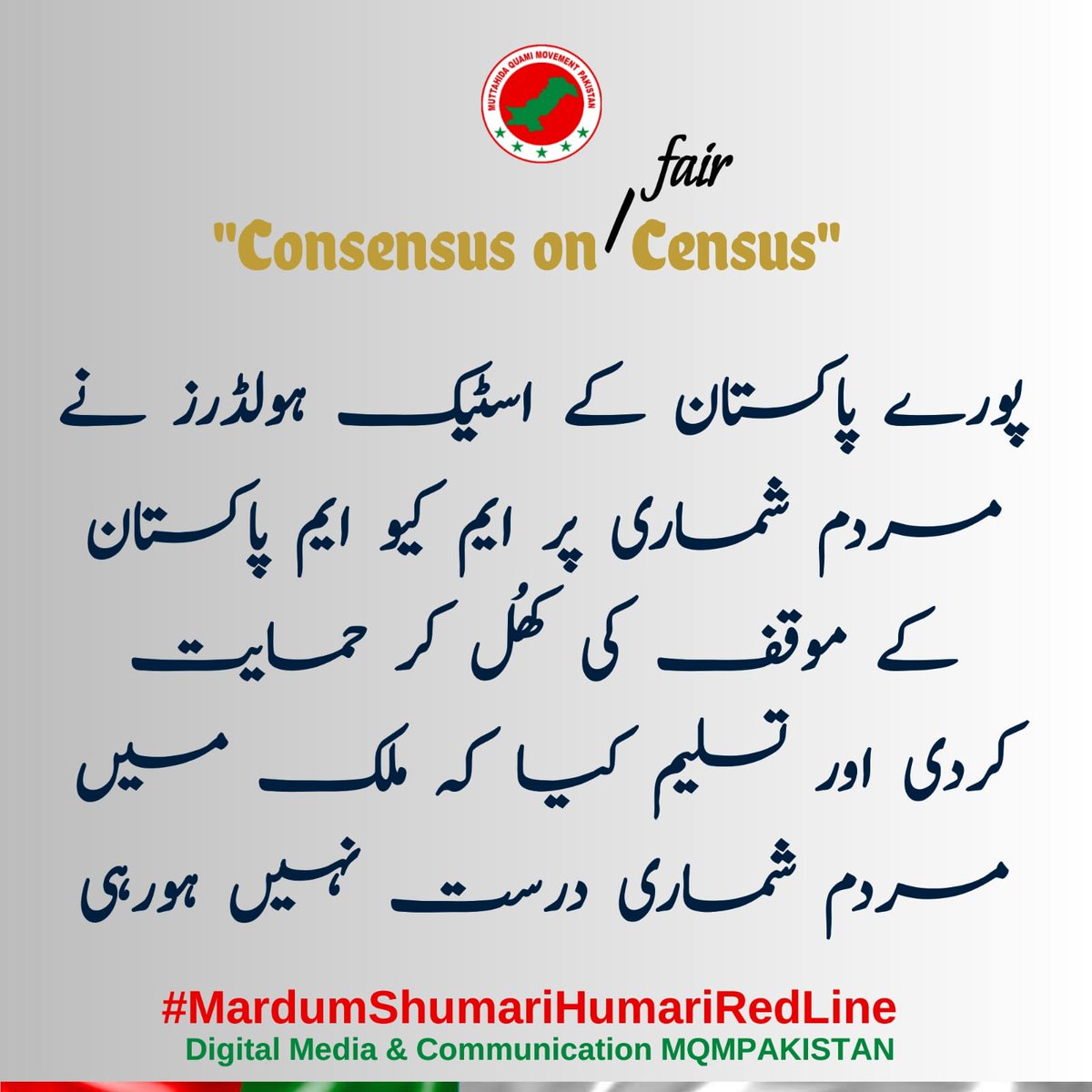 Nizami14Junaid's tweet photo. #MardumShumariHumariRedLine https://t.co/ajN3M24yo4