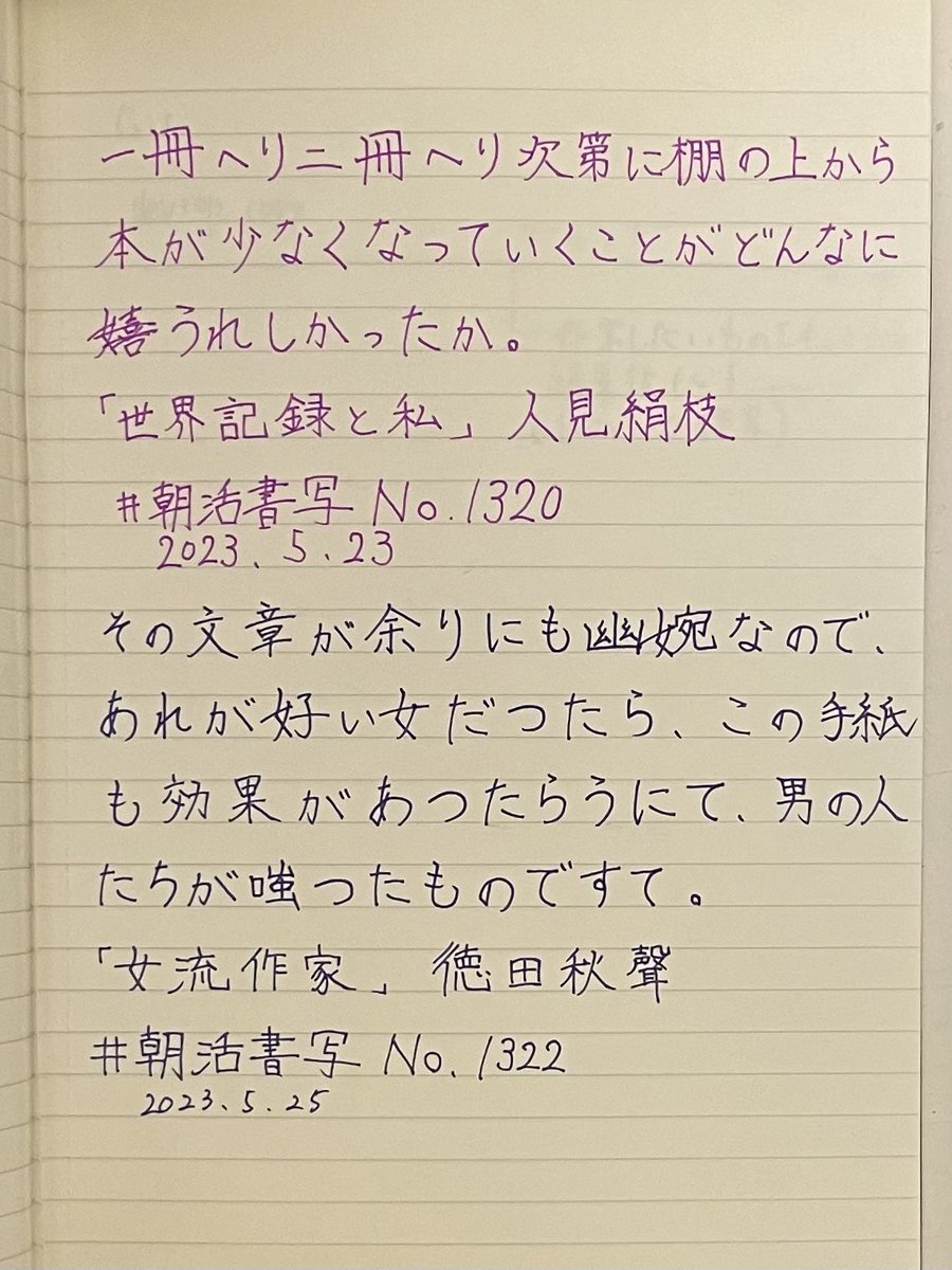 ngi_mra's tweet photo. #朝活書写_1322 
#朝活書写_1320 

お題ありがとうございます！
一昨日書いたものとまとめて失礼します。 https://t.co/dtUccRNQEC
