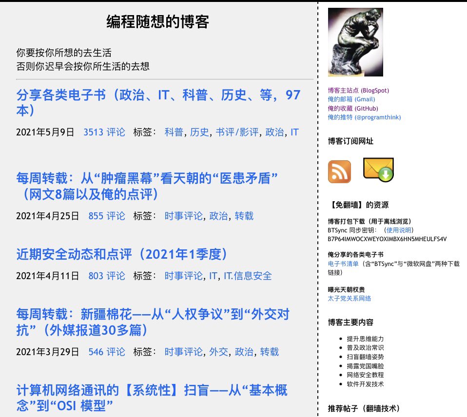 Birds_b_r_32309's tweet image. 我老公写了个博客 #编程随想。

提到这个博客的人，都说他是好人，是伟人；

不提这个博客的人，因为他写了这个博客，把他抓了，关了，判了……

他写了12年，判他7年徒刑，加2年剥夺政治权利。

这个博客，和判决书。

我们上诉二审中。
看上海司法，看人权维护。
关注我们，关注自己。