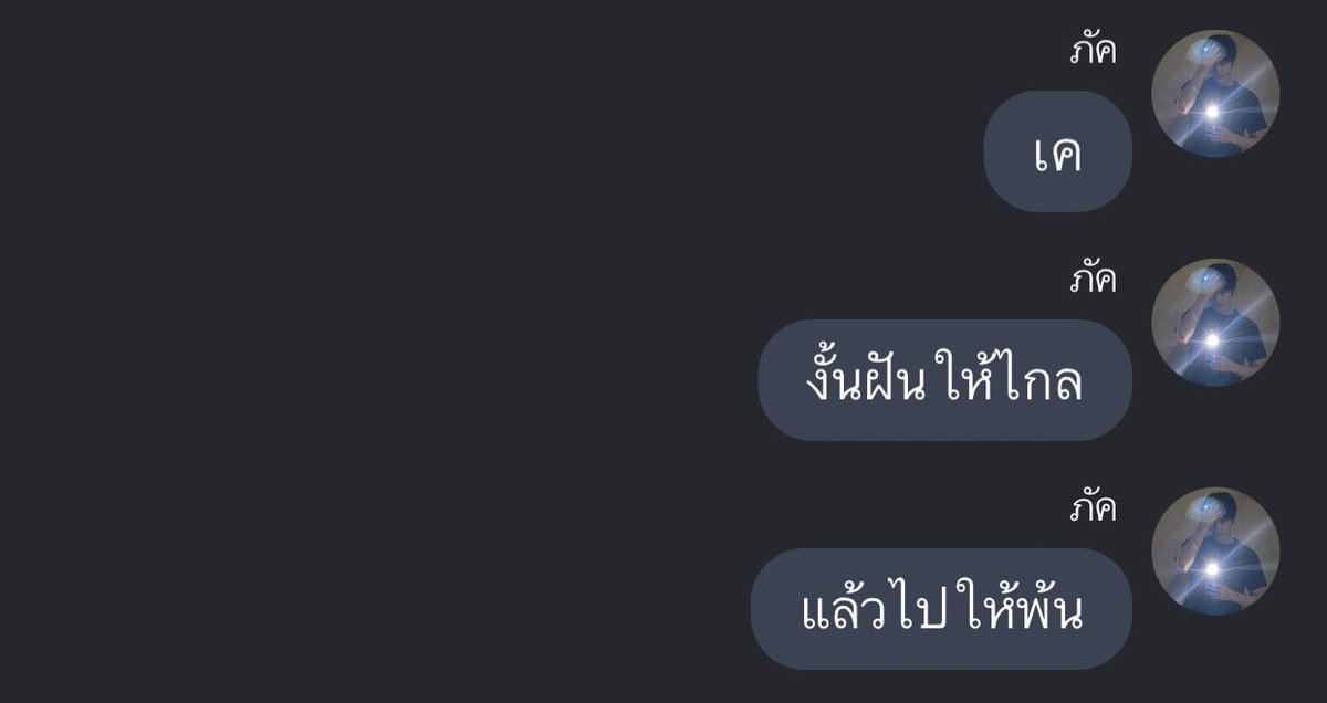 ฝันให้ไกล แล้วไปให้พ้น555555555555555555555555