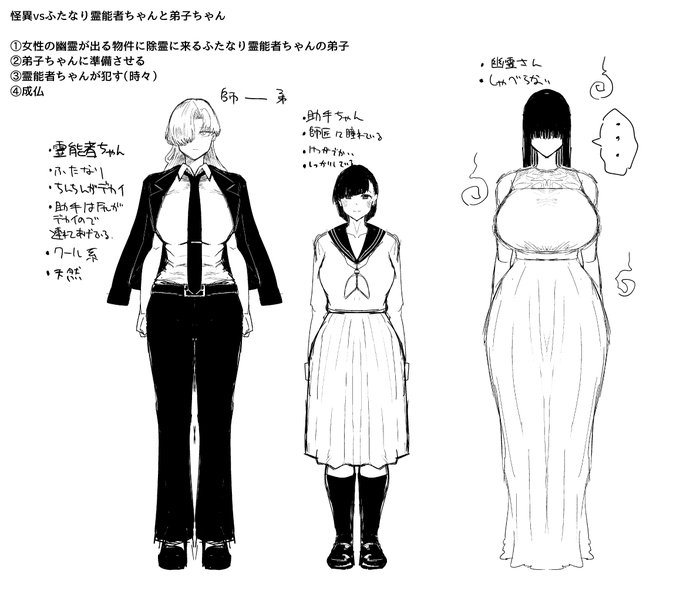 ふたなり霊能者ちゃんと助手と幽霊さんです https://t.co/nj8et428nG