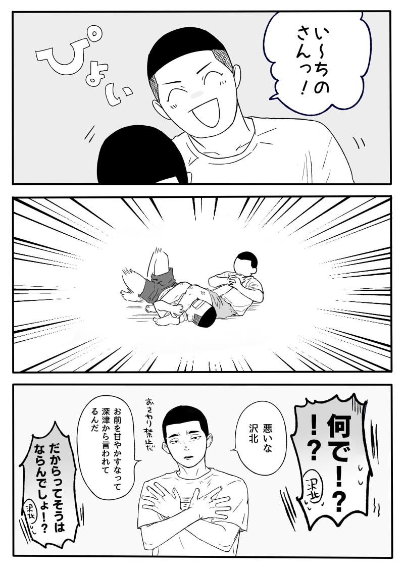 ⛰👑 甘やかし禁止週間