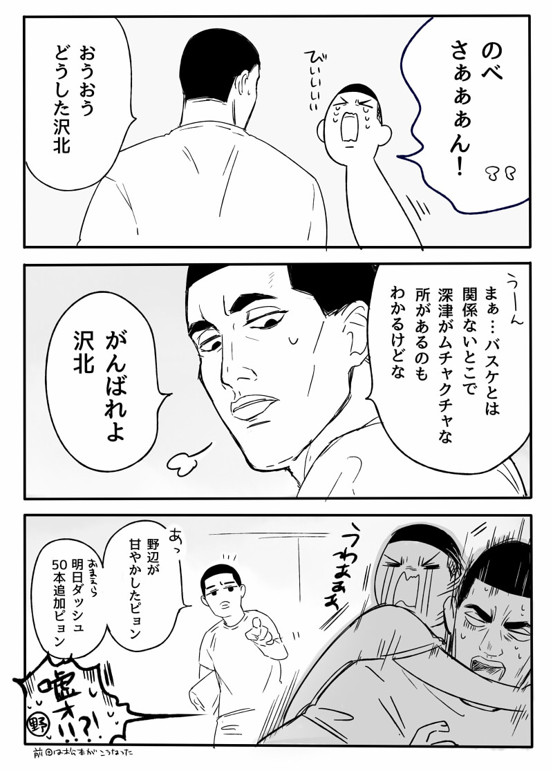 ⛰👑 甘やかし禁止週間