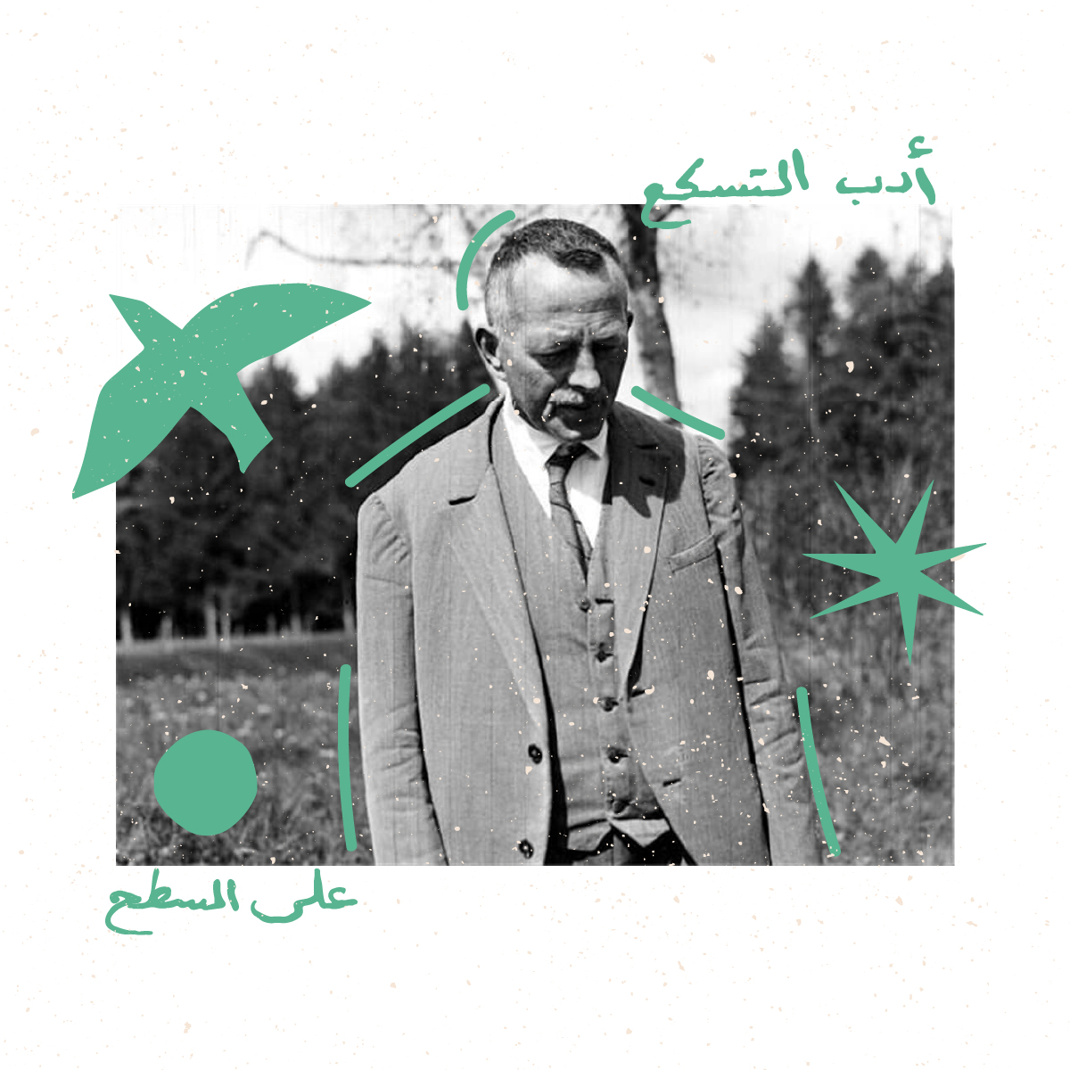 booksbetterthan's tweet photo. الحلقة الأولى من على السطح : أدب التسكع 

متاحة عبر سبوتيفاي: 
https://t.co/M6GkzohTgb

وساوند كلاود : 
https://t.co/SUjyxsCbgV https://t.co/igFmHWOSBk