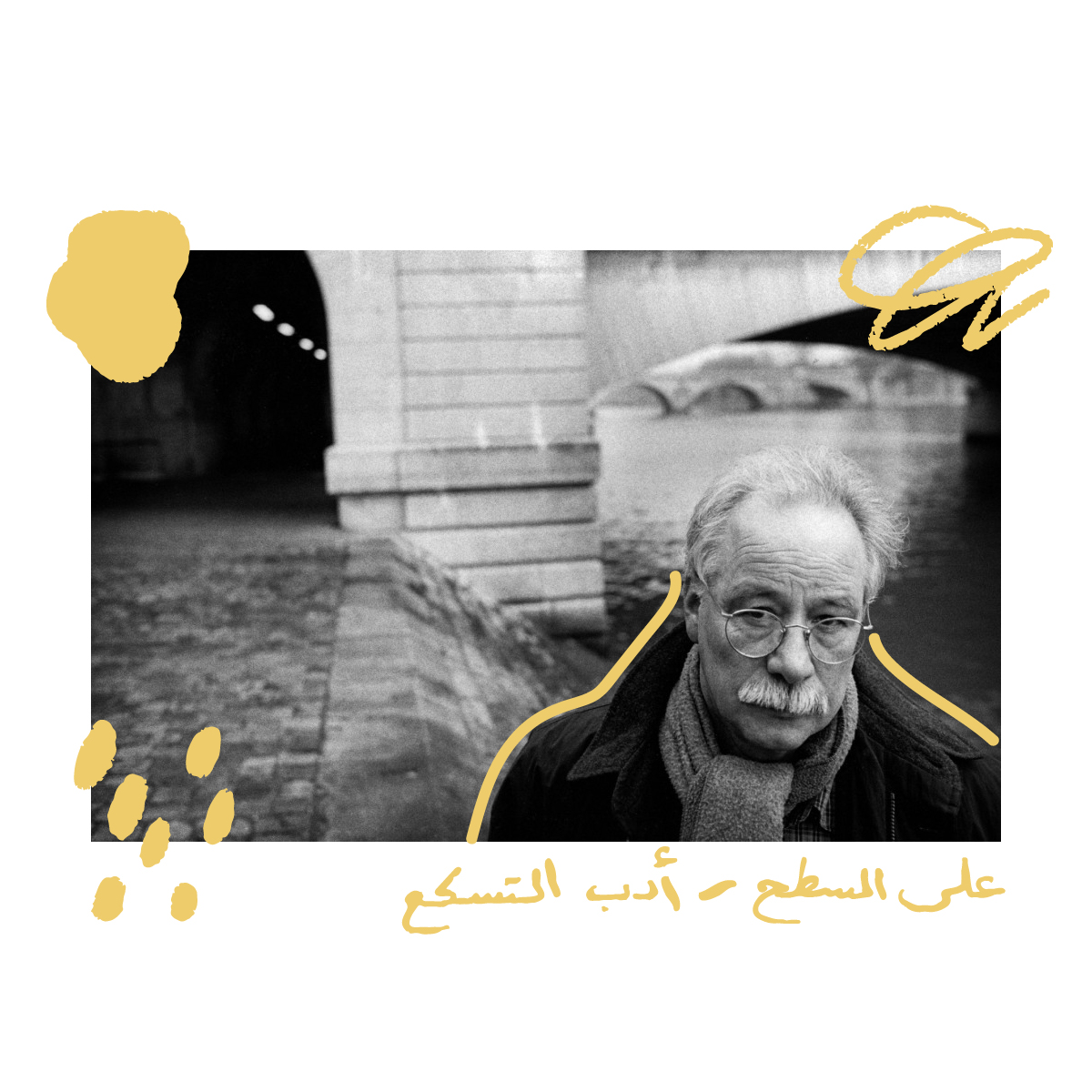 booksbetterthan's tweet photo. الحلقة الأولى من على السطح : أدب التسكع 

متاحة عبر سبوتيفاي: 
https://t.co/M6GkzohTgb

وساوند كلاود : 
https://t.co/SUjyxsCbgV https://t.co/igFmHWOSBk