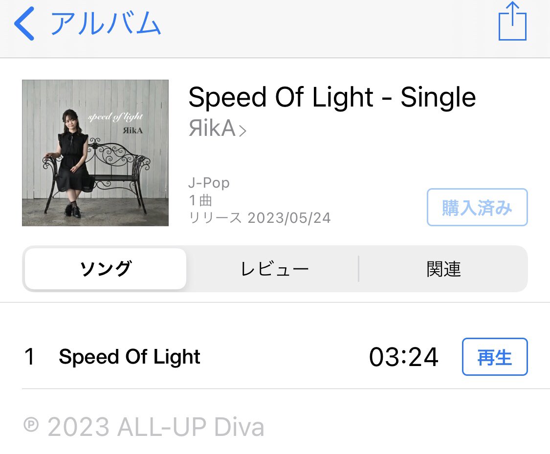 amaguri_104208's tweet photo. ЯikAちゃんの新曲
「Speed Of Light」が
5/24(水)に発売されましたよ😆

激しい曲をカッコよく歌いこなすだけじゃなく、心に沁みるバラードを歌い上げるЯikAちゃんが素敵��ぎる🥰

iTunes Storeで購入です👍
もちろん、他の曲もオススメですよ

@rikachannelll @ALLUP_Diva 
#ЯikA
#りかちゃんねる https://t.co/IflyksGaGh