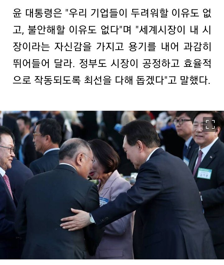 기업인들한테 뻥카 날리는 윤떡.
세계 시장에 쉽게 못 뛰어 듦.
전 정권의 반도 모르고 못함,
중국 시장은 아예 들어갈수도 없고,
수출 루트도 전부 막혔음.
신뢰를 깬 현 정권.시장 경제는 신용이 생명임.
국제 사회에서도 적응하지 못하고 있음.
문재인은 해도 윤석열은 못함.
그것이 문과 윤의 차이