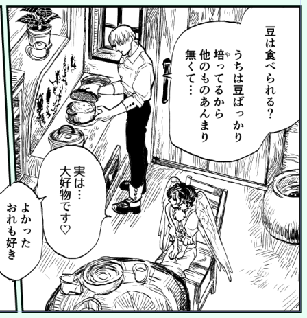 親切なやまおとこ概念