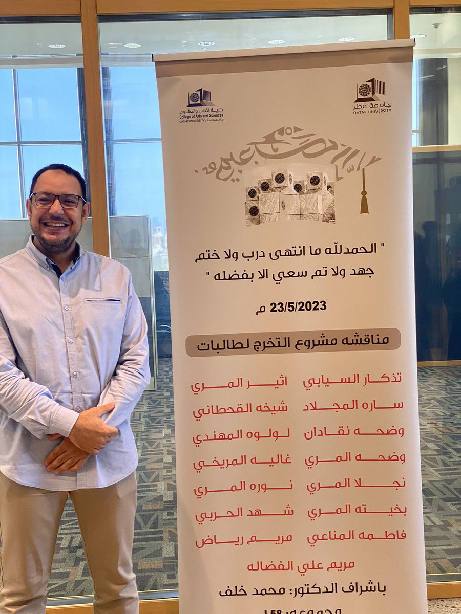 Qusocialworkers's tweet photo. الحمدلله ماتمّ جهدٌ ولا ختم سعيٌ إلا بِفضله، الحمدلله قولاً وفعلاً وشُكراً ورضاً ، الحمدلله على التمام وعلى لذة الإنجاز 🎓✨ 
شكرا لكل دكتور ساهم في نجاح العملية التعليمية وحرص على دعمنا ونجاحنا 🎓🫶🏽 
@YSnoubar @DRMkhalaf والاستاذ الفاضل محمود رضوان لهم جزيل الشكر والتقدير 🫶🏽 https://t.co/pXbH1FcfpW