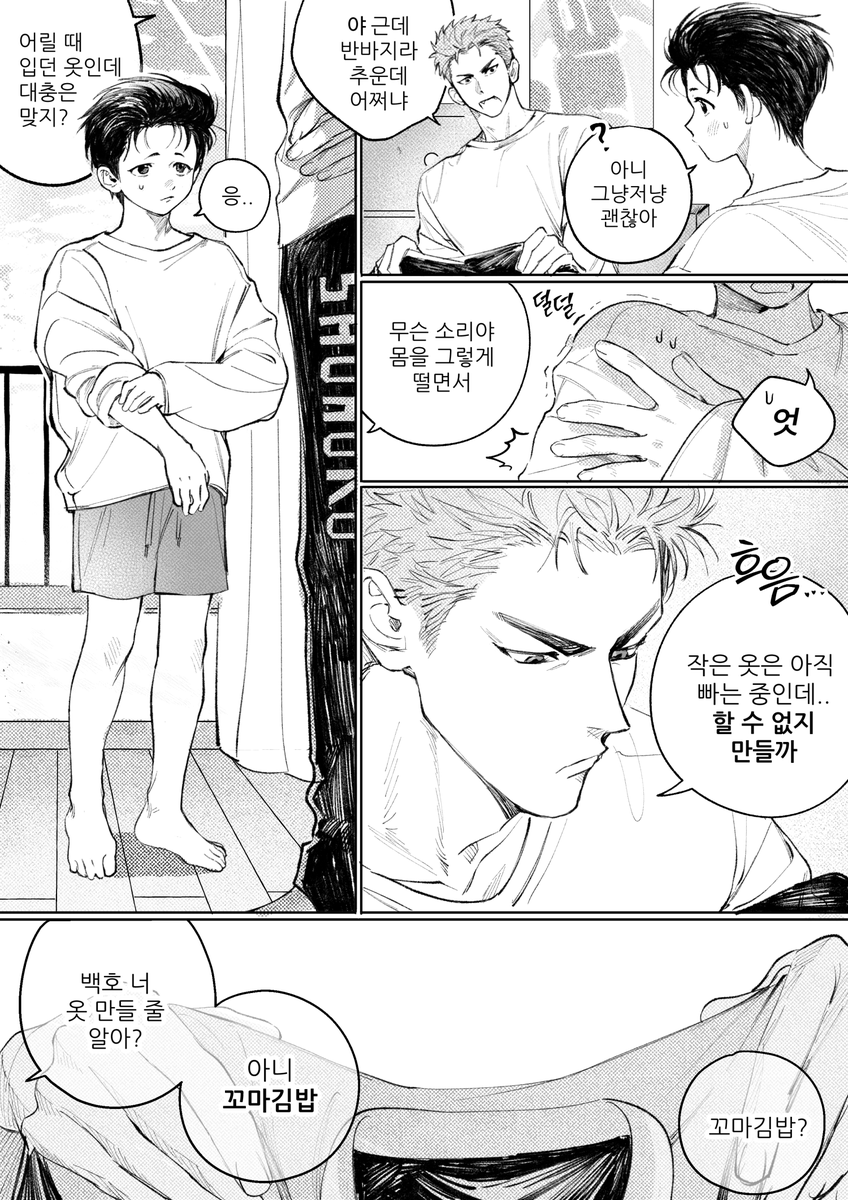 HECHU_237's tweet photo. 양호열이 어려졌다 ② https://t.co/XYQB4AY5qG