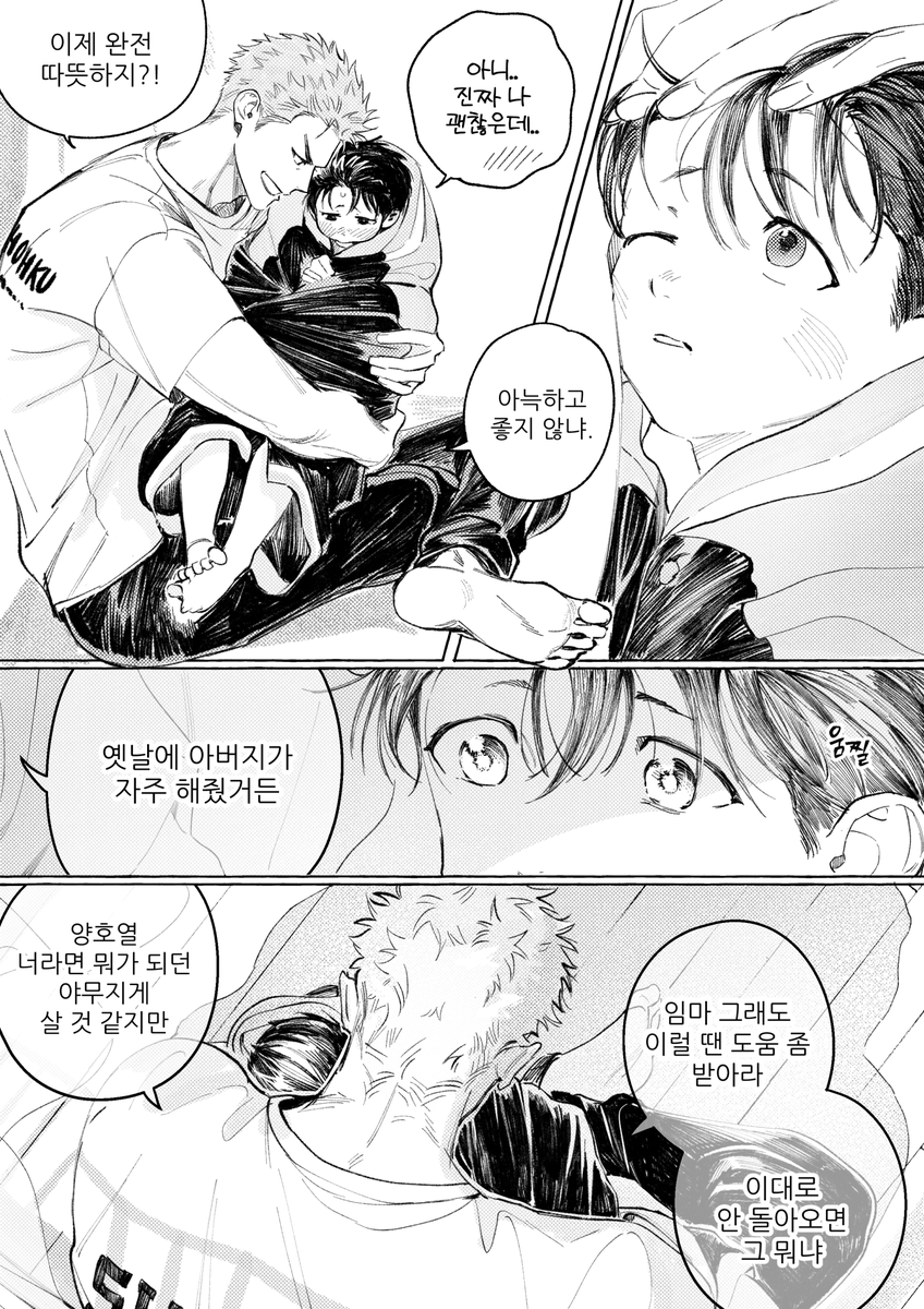 HECHU_237's tweet photo. 양호열이 어려졌다 ② https://t.co/XYQB4AY5qG