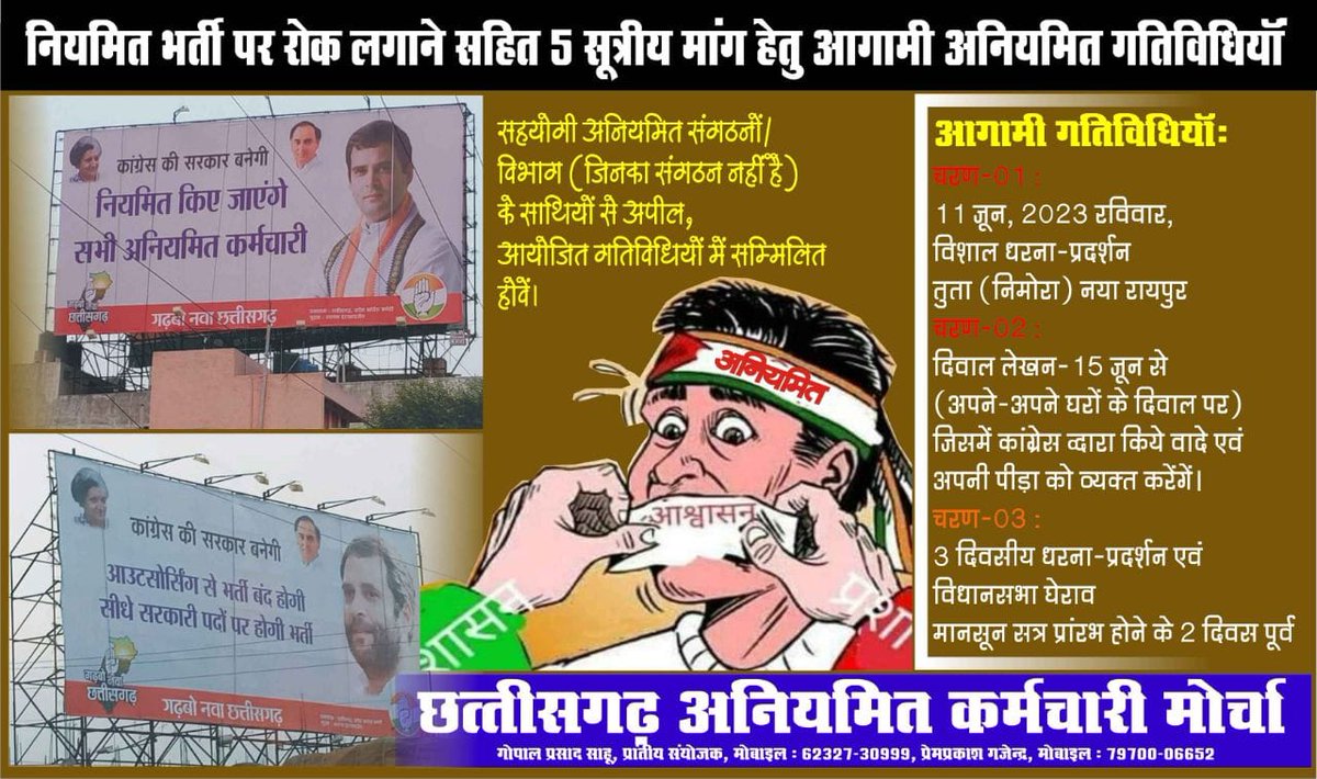 मुहिम नियमितीकरण
आदरणीय
<a href="/kharge/">Mallikarjun Kharge</a> 
<a href="/RahulGandhi/">Rahul Gandhi</a> 
<a href="/priyankagandhi/">Priyanka Gandhi Vadra</a> 
<a href="/kumari_selja/">Kumari Selja</a> 
<a href="/MohanMarkamPCC/">MOHAN MARKAM</a>