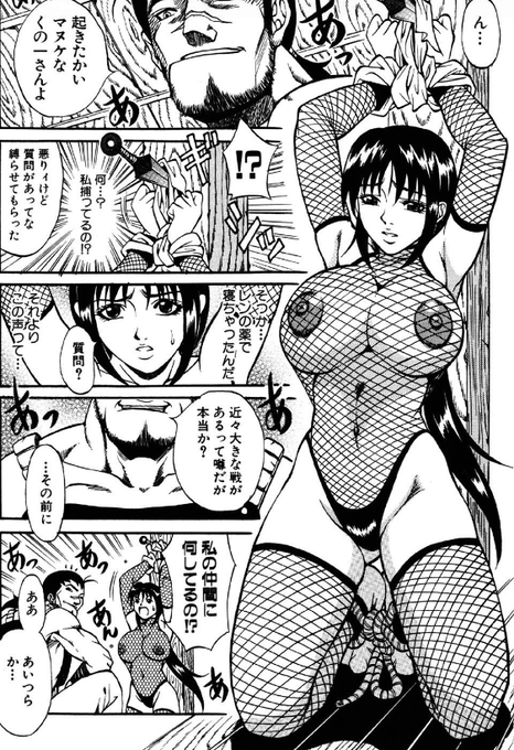 大佐!エッチな格好をした、くノ一のお姉さんたちが次々と酷い目に遭わされております!!
大佐「うむ、しばらく眺めていよう!!」
FANZA⇒https://t.co/njlk2ZrJuC

#緊縛 