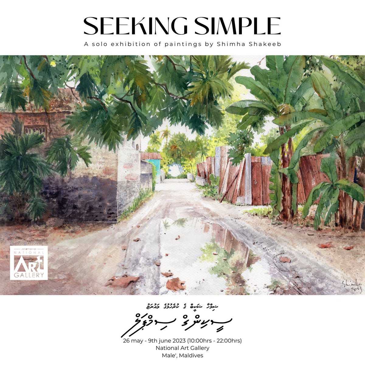 SEEKING SIMPLE - A solo exhibition by Shimha Shakeeb 

Opening reception 
26th May 2023, Friday 

Gallery opening hrs 
27th May to 9th June 2023

Sat - thur (10:00 - 22:00 hrs)
Friday - (14:30 - 22:00 hrs)

Can’t wait to meet you all 🙏🏾🤎