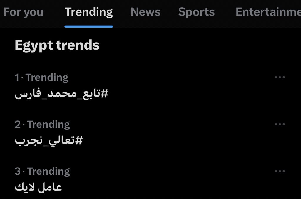 مش عارف اشكر ازاي الأهلاوية اللي فاجؤوني انهاردة بالمشاعر دي من خلال هاشتاج #تابع_محمد_فارس اللي لقيته ترند على مصر بسبب كلماتكم.  عايز اشكركم كلكم بلا استثناء، وأعظم ما في الموقف ده ان القصة عندي مش في فكرة المتابعة في ذاتها. اه اكيد سعيد بكل واحد بيتابعني وصوتي بيوصل له بس