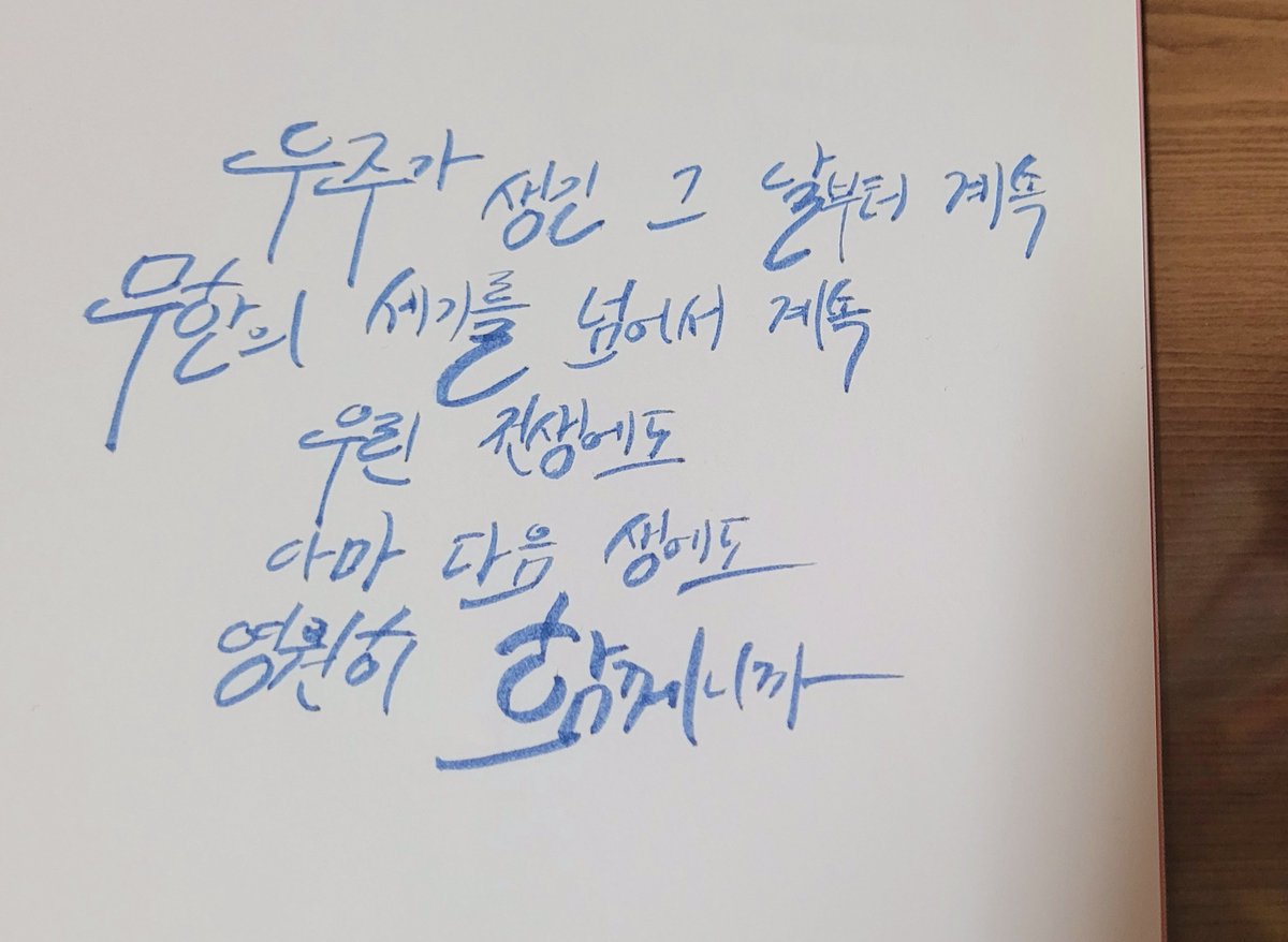 89_t7's tweet photo. "우주가 생긴 그 날부터 계속
무한의 세기를 넘어서 계속
     우린 전생에도
   아마 다음 생에도
  영원히 함께니까"

_DNA https://t.co/HC3kLBCMmS