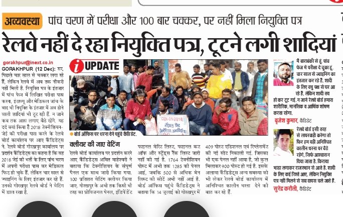 #अखिर_कब_तक_होगी_waiting_clear <a href="/PMOIndia/">PMO India</a> <a href="/RailMinIndia/">Ministry of Railways</a>  <a href="/gmner_gkp/">@GM_NERLY_GORAKHPUR</a> अभी तक gkp बोर्ड एक भी पैनल नही जारी किया गया है जबकि 20 Rrb पैनल जारी कर दिया गया है pls help me sir 616 सीट न्यू डिमांड में आया हुआ 10 महीना से ऊपर हो गया पर करप्शन इतना है एक भी पैनल नहीं दिया गया हैं अभी तक 😪