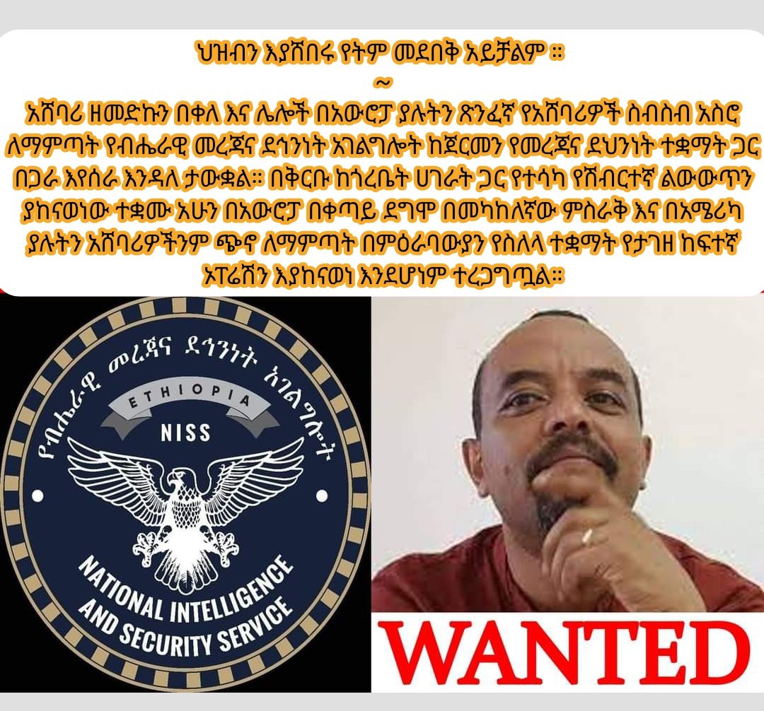 Semibintjemal3's tweet photo. ህዝብንእያሸበሩ የትም መደበቅ አይቻልም አሸባሪ ዘመድኩን በቀለ እና ሌሎች በአውሮፓ ያሉትን ጽንፈኛ የአሸባሪዎች ስብስብ አስሮ ለማምጣት የብሔራዊ መረጃና ደኅንነት አገልግሎት ከጀርመን የመረጃና ደህንነት ተቋማትጋር በጋራ እየሰራ እንዳለ ታውቋል https://t.co/ZWtvs4d2QY