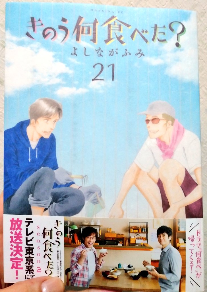 読了！
ジルベールがシロさんに懐いてるの可愛いなっ。好き！
今回の本からは、まず卵ソース挟んだピザトースト作ってみよう。 https://t.co/1Pt5Qcdubk