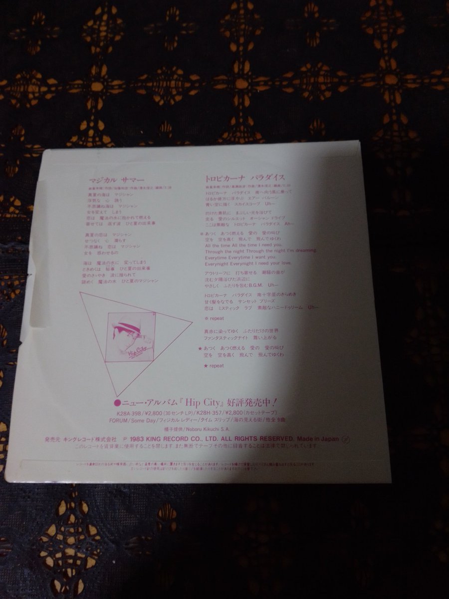 レコード食堂 杉戸町 on Twitter: "「麻倉未稀」『マジカルサマー』5thシングル「CRYSTAL BIRD·キングレコード」83年6月21日発売。 #レコード食堂 http