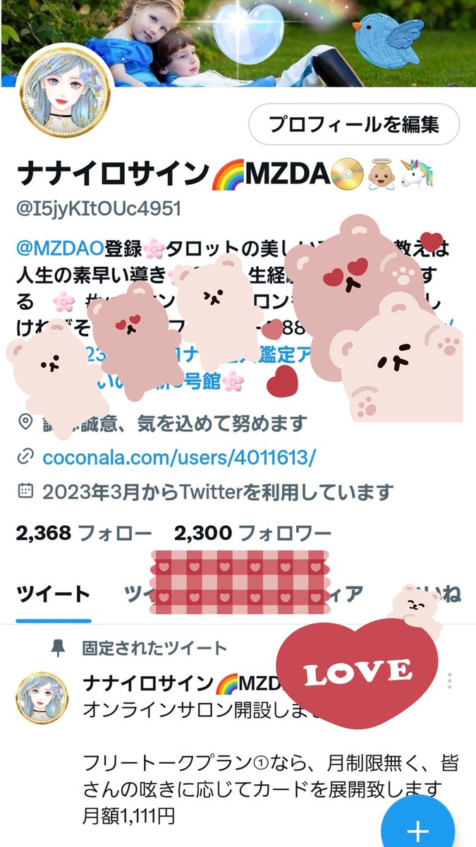 フォロワー様、心より感謝いたします🙇🏻‍♀️´-  2300名様達成出来ました㊗️

今後ともナナイロをよろしくお願いします🦄🦄🦄👼🏼👼🏼👼🏼

憩いの泉の皆様にも、心より🙌🏻💗感謝🙌🏻💗感謝