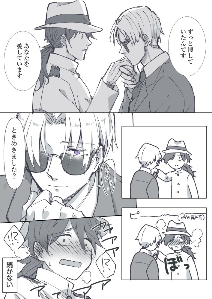 マク龍とかいう稀有な組み合わせでもキス描いてたわ。(台詞は某漫画から引用してます)