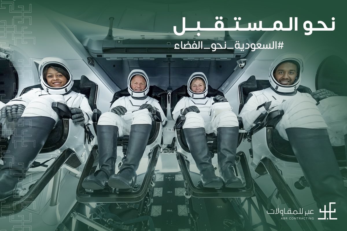ABRContracting_'s tweet photo. رؤية طموحها يتجاوز عنان السماء، إلى آفاق الفضاء
#عبر_للمقاولات تبارك انطلاق رائدي الفضاء السعوديين في رحلة علمية تمثل حدثاً وطنياً تاريخياً https://t.co/6mZcaHRvOC