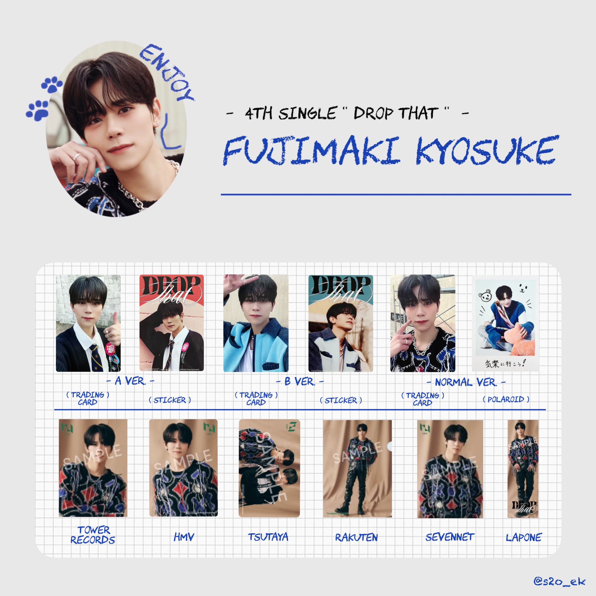 INI 4th シングルDROP That【田島将吾】トレカ コンプ セット