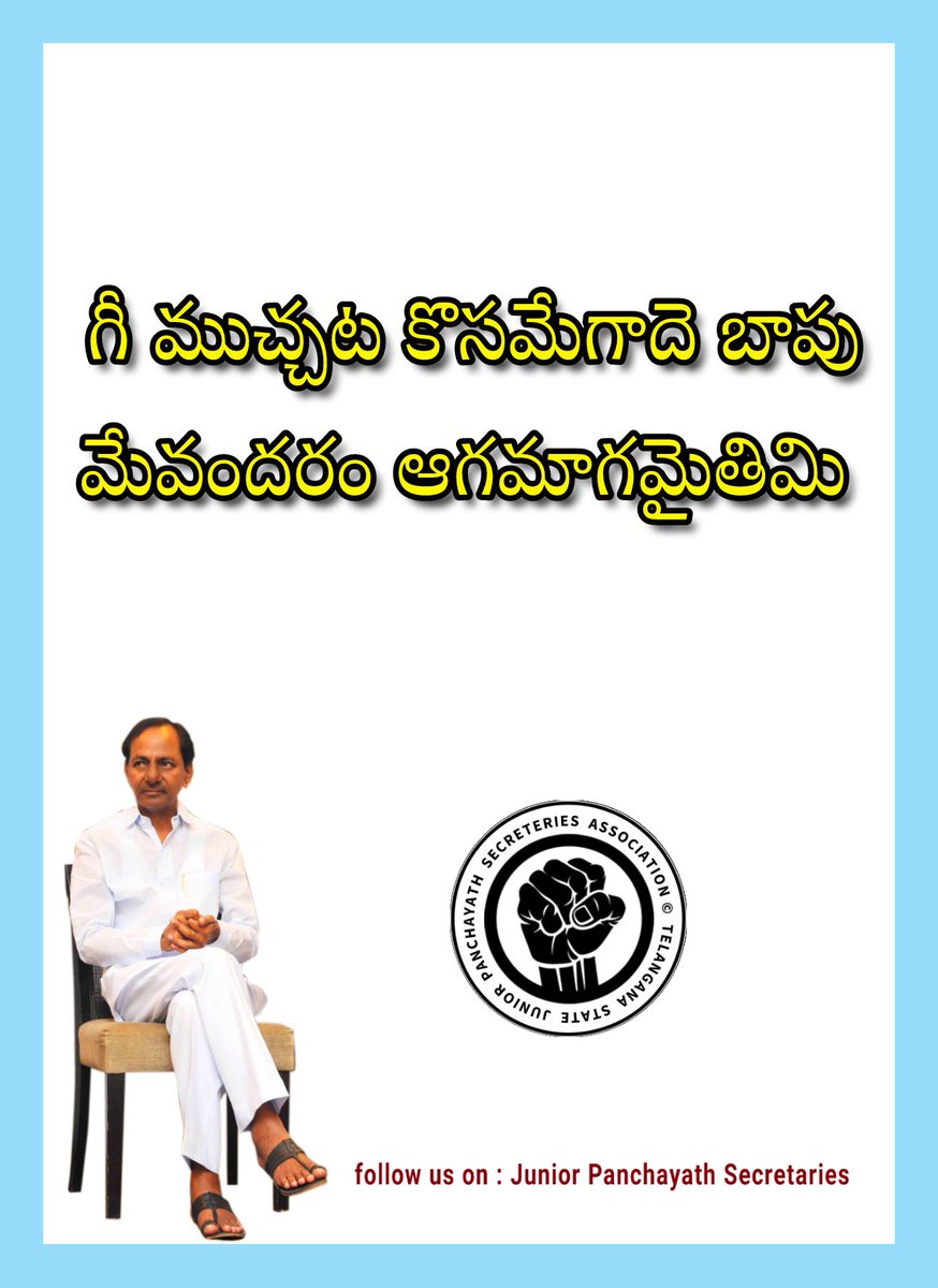 JpsDharmapuri's tweet photo. అవునే
#jpsopsRegularisation https://t.co/kIF0CtPhwt