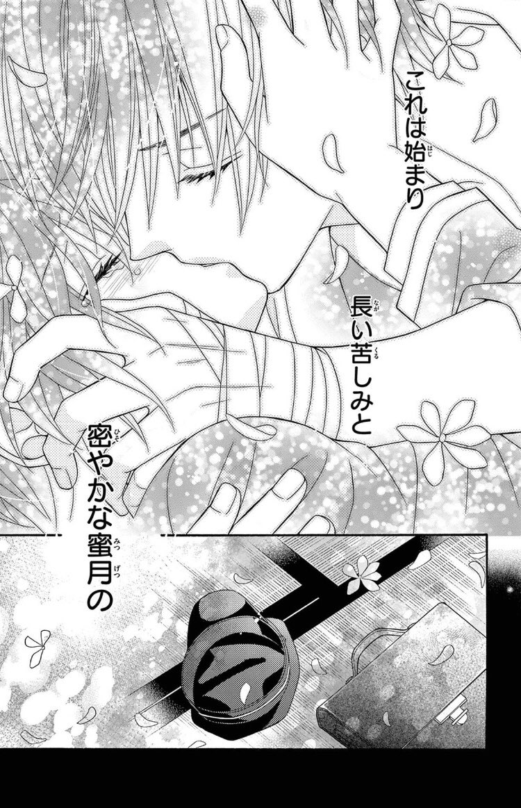 キスの日なんです？ 少年ブラヰドと帝都初恋心中置いときます🫶 | 蜜樹