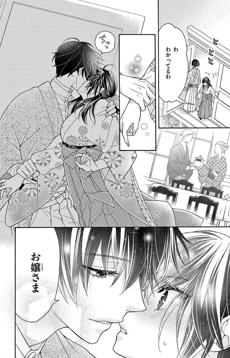 キスの日なんです?
少年ブラヰドと帝都初恋心中置いときます🫶 