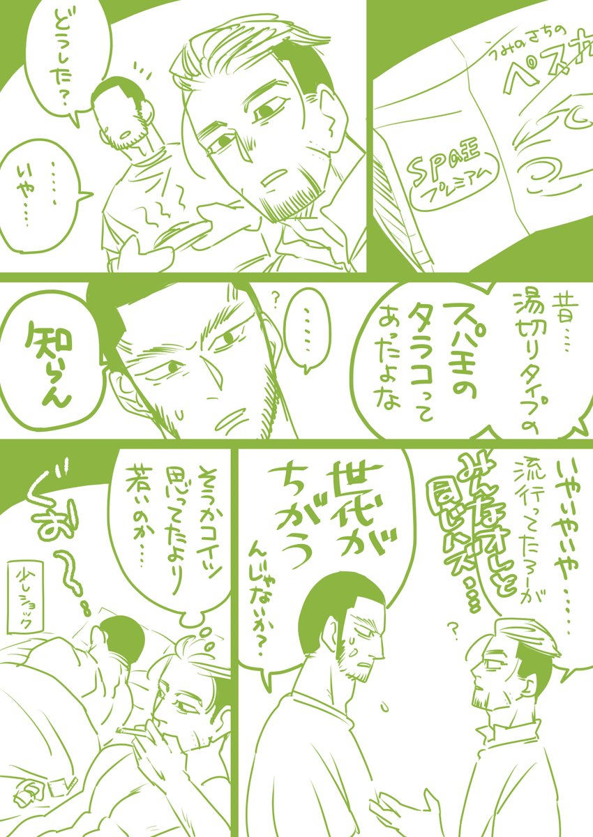 同居オタニ。 