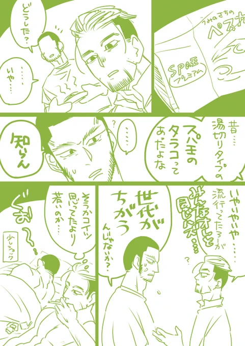 同居オタニ。 