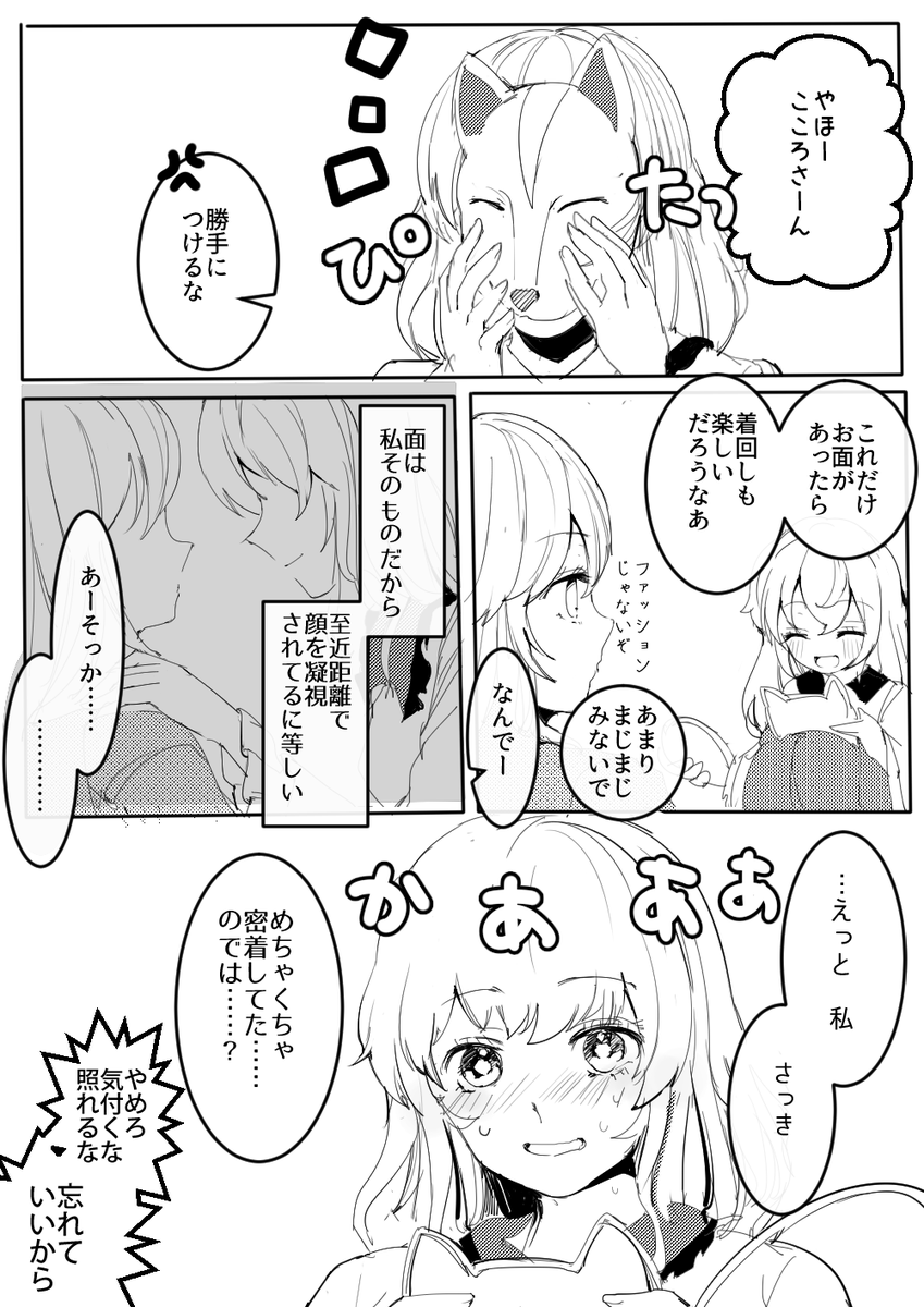 #キスの日