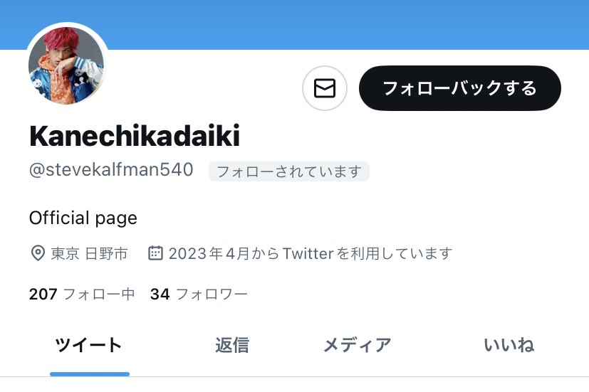 _okakakaki_'s tweet photo. ＠各位 
日野市のお前だれやねん情報です
(スパ報おね) https://t.co/RWxOjojrP3