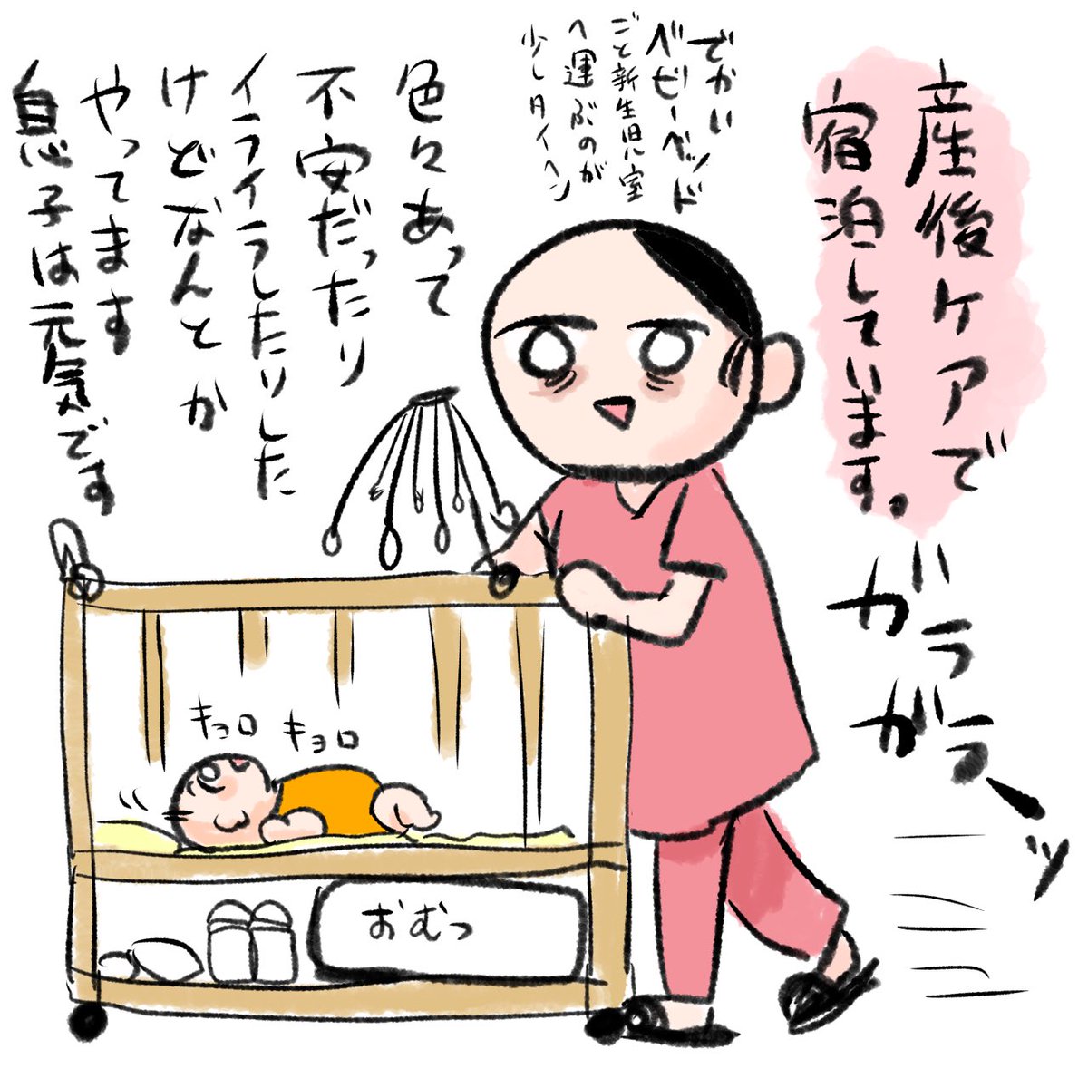 産後ケアで宿泊しております