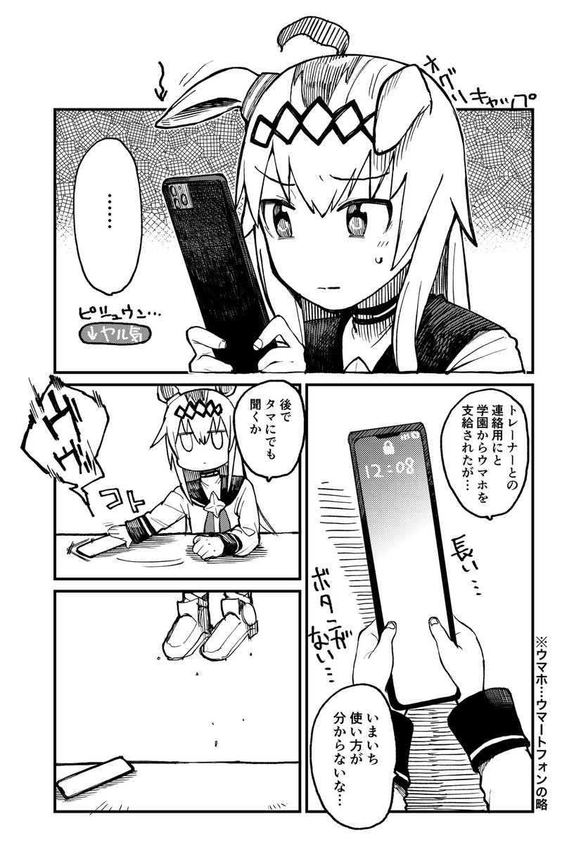 タマが出てる漫画再掲