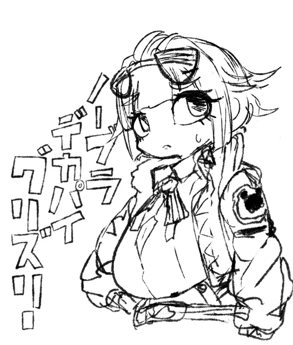 殴り書き