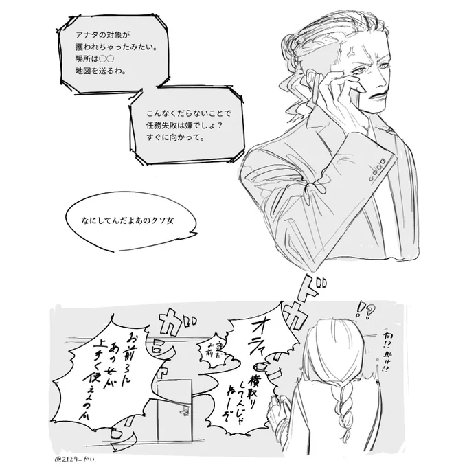 おまけ ピンガくんはいち個人としての直美さんには一切興味なかったらいい 