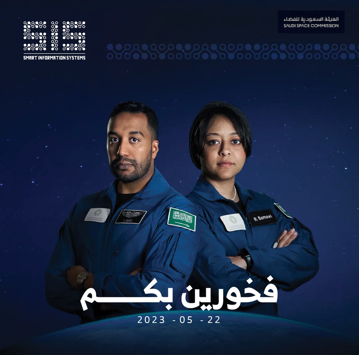 #السعودية_إلى_الفضاء🇸🇦