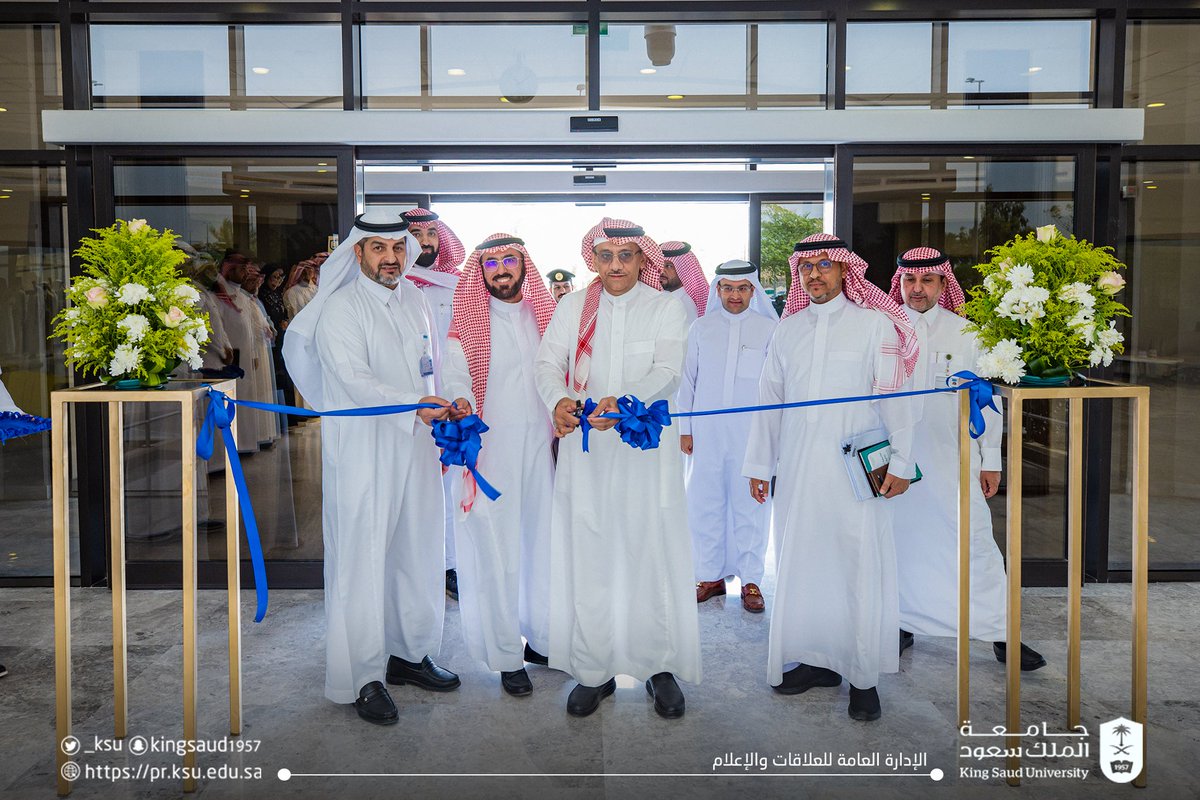 _KSU's tweet photo. افتتح معالي رئيس #جامعة_الملك_سعود أ.د. بدران بن عبدالرحمن العمر المقر الجديد لمعهد الملك عبدالله للبحوث والدراسات الاستشارية بالجامعة، حيث كان في استقبال معاليه لدى وصوله سعادة عميد المعهد الدكتور عبدالله بن أحمد الثابت، وسعادة أعضاء مجلس إدارة المعهد.
ويأتي تدشين المقر الجديد للمعهد انسجامًا مع دوره الجوهري والمتنامي في توظيف إمكانات الجامعة لتعزيز الاقتصاد المعرفي، وخدمة قطاعات المجتمع الحكومية والأهلية، في طيف متنوّع من المجالات (صحية، علمية، هندسية، تقنية، إدارية، اجتماعية وإنسانية) من خلال كوادرها ومراكزها المتخصصة.