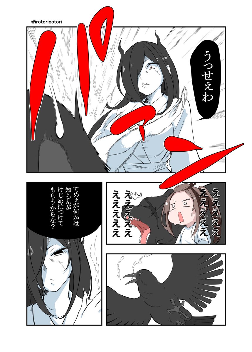 #貧乏ちゃんはくじけない   「貧乏ちゃんはくじけない」  その191の3