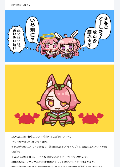 FANBOXに最近の絵の話を投稿しました!!初手ラーメントークは基本
https://t.co/Rf9qRTITi2 