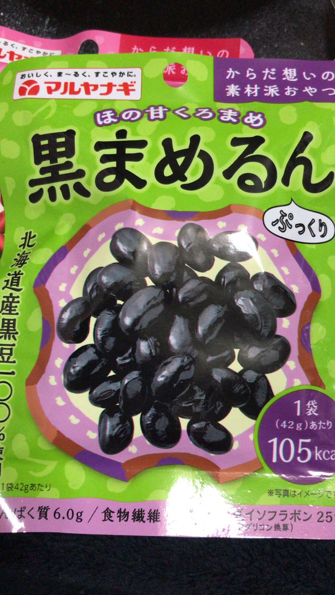 たんぱく質　おやつ蒸し豆　おやつ　北海道産小豆　国際ブランド　６袋セット　ほの黒まめ　マルヤナギ　食物繊維