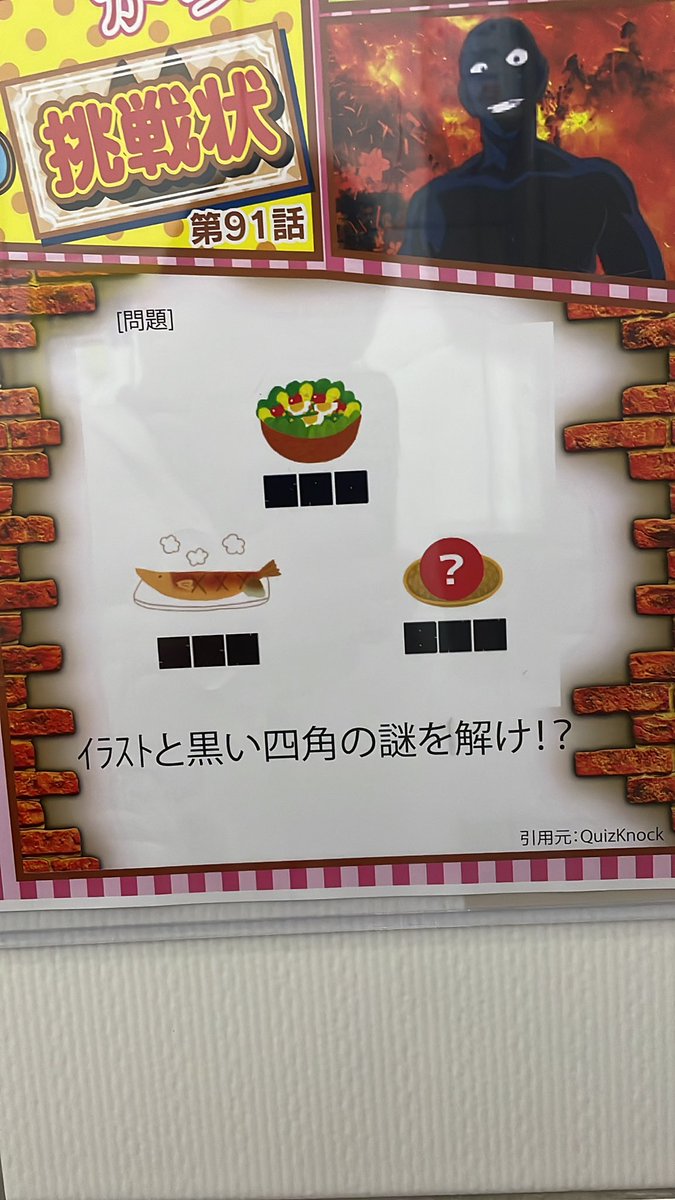 答えが気になりすぎて夜しか寝れません。