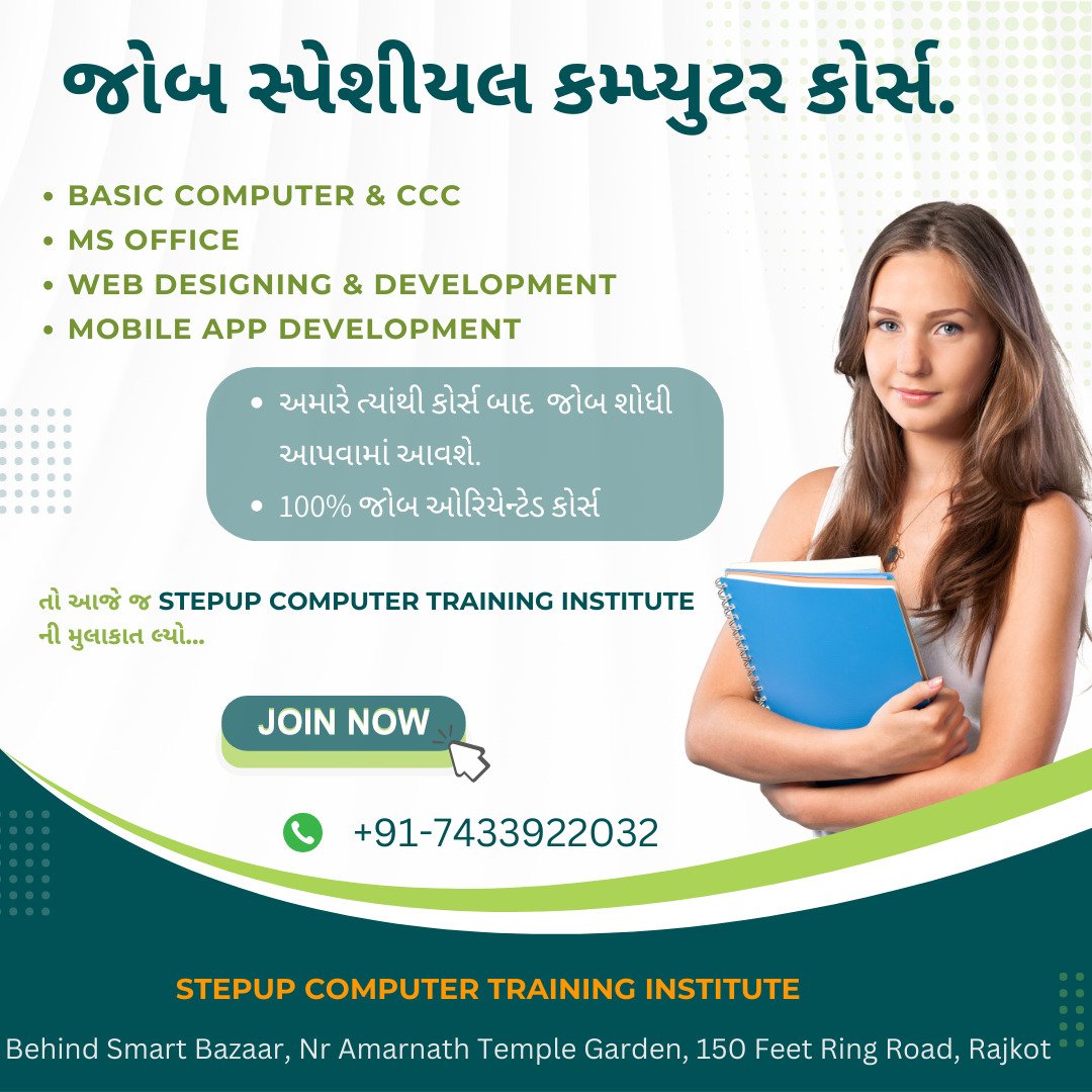 Stepup_Ins_rjkt's tweet image. Join us today...
#basiccomputer #jobplacement #ittraining #jobplacement #webdesigning #webdevelopment