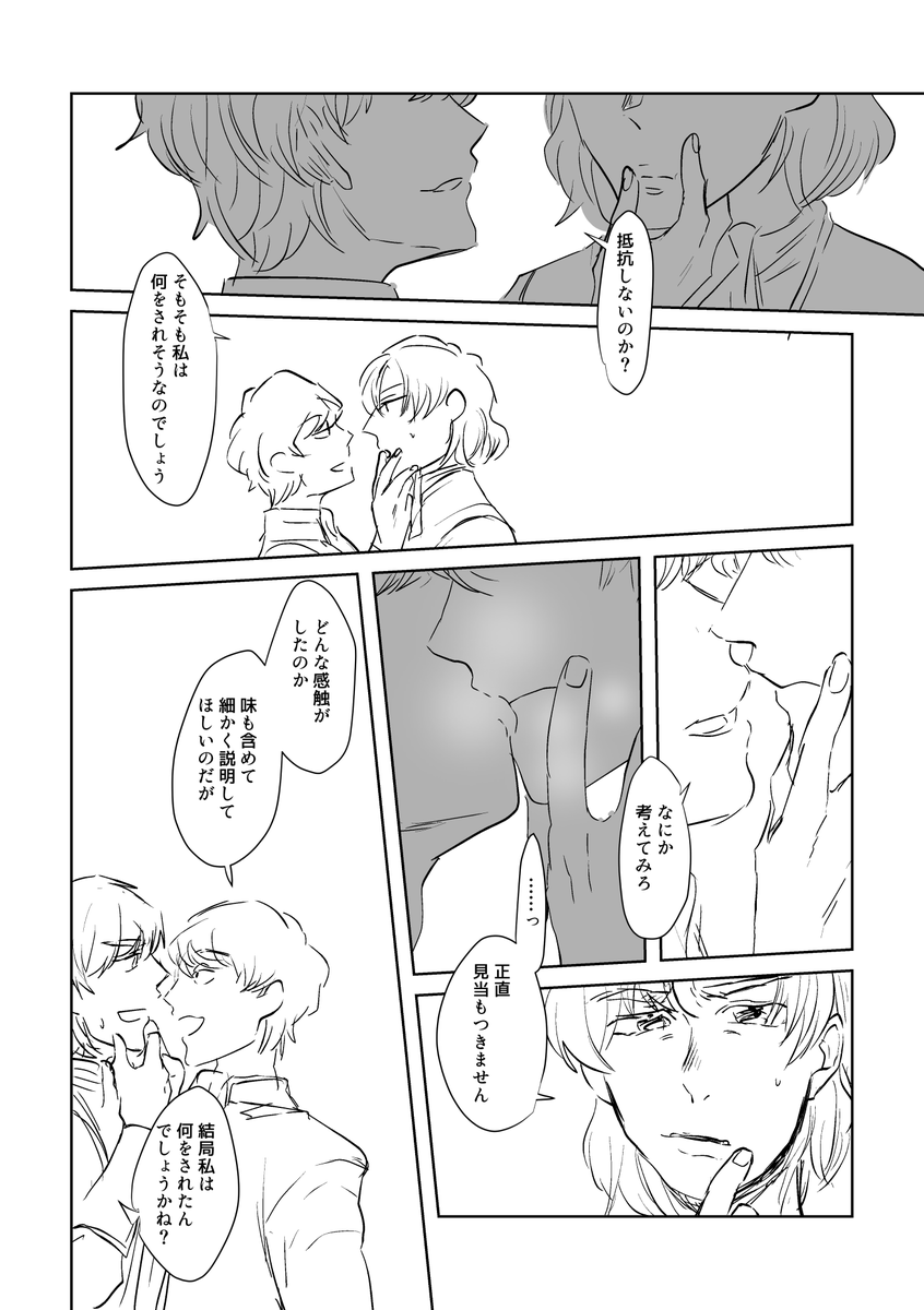 キスだよ。ユスベン