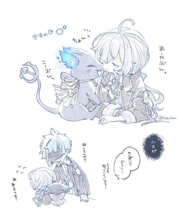 きすの日らくがき〜〜!   🐱+🌸 🦈🦐/フロ監♀ちゃん ※創作男装監督生 #twst_NL